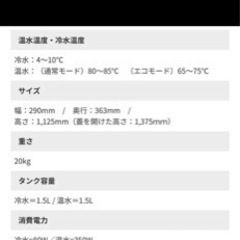 フレシャス　デュオ　ウォーターサーバー　本体　黒　ブラックの画像