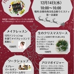 アロマワークショップ　お好きな香りをブレンド💕