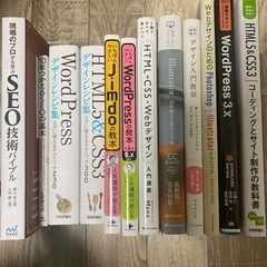 WEB関連書籍　総額28040円分の画像
