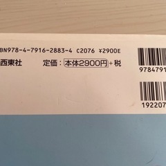 サイエンスオブヨガの画像