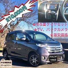 激安★デイズハイウェイスター★スタッドレス&夏タイヤセット★ナビ...