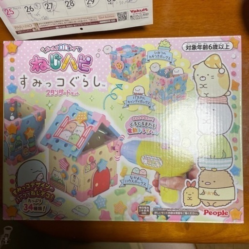 すみっコぐらし ねじハピ