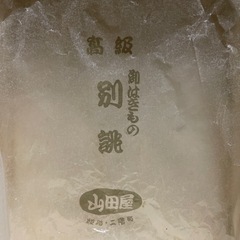 下駄　高級　御履物　の画像