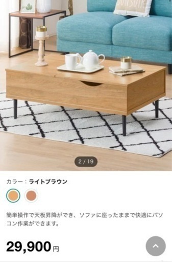 21日まで【超美品セット】ニトリ昇降式ローテーブル(リフティ 100 LBR)\u0026シーリングライト