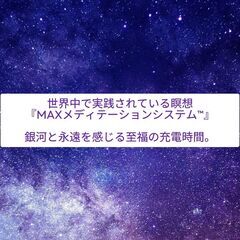 12月の瞑想会　どんな自分になっていきたいか、一緒に見つめてみませんか☆の画像