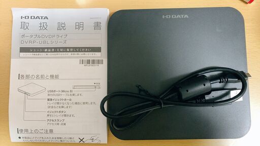 （商談中)ポータブルDVDドライブ DVRP-U8L