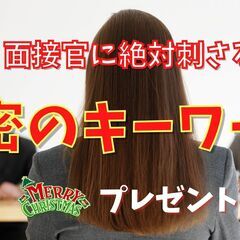 【12/18　参加無料　女性主催】 ☆今年も残り僅か来年あなたが...