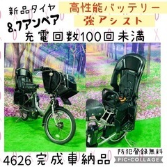 4626子供乗せ電動自転車ブリヂストン3人乗り新品20インチ良好バッテリー