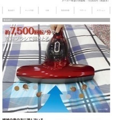 布団クリーナー 布団用掃除機の画像