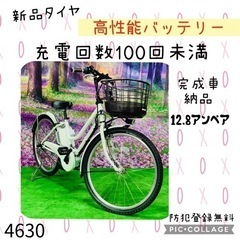4630子供乗せ電動自転車新品26インチ良好バッテリー 人気モデ...