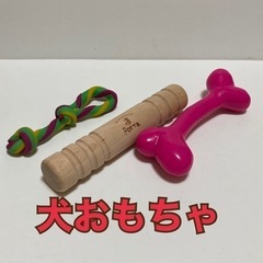 犬オモチャ3点セット　ほぼ新品