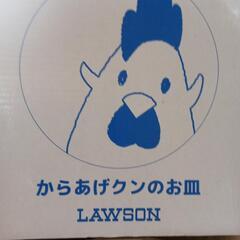 　ローソンからあげクンのお皿１枚の画像
