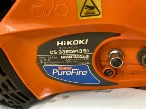 Hi KOKI  チェンソー
