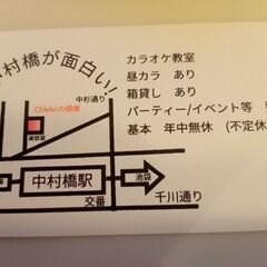 今、中村橋がおもしろい！？ - グルメ