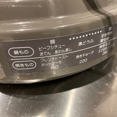 無料　電気鍋 2〜3人用　TOSHIBAの画像