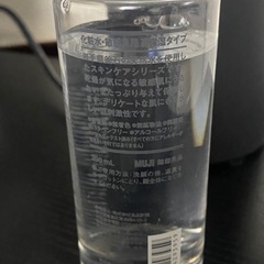 （新品）化粧水敏感肌用(無印良品)の画像