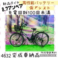 4632アシスト電動自転車ブリヂストン人気モデル新品26インチ良好バッテリー