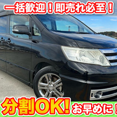 🉐分割払いOK★セレナ★ライダー★両側パワースライドドア★H20...