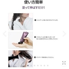 SARANARA パフュームノンウォッシュヘアパック (100ml)の画像