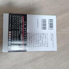 「マスカレード・イブ」の画像