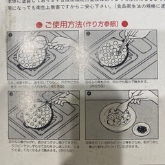 たこ焼き鉄板の画像