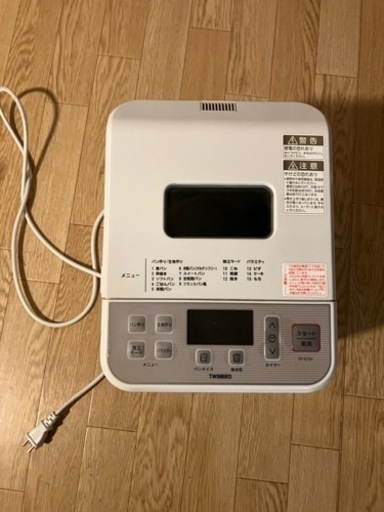 【お引き渡し予定者決定】ツインバード　ホームベーカリー