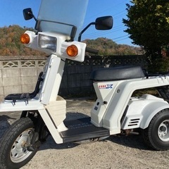 【決まりました】ホンダ　ジャイロX　2サイクル