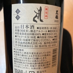 黒龍　しずく2本　石田屋　2022年冬抽選分の画像