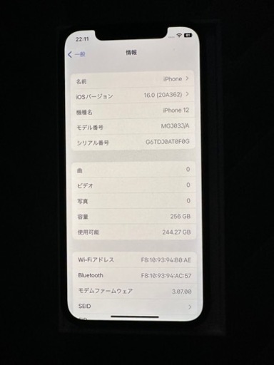 iPhone 12 ブラック 256 GB au     本体のみ