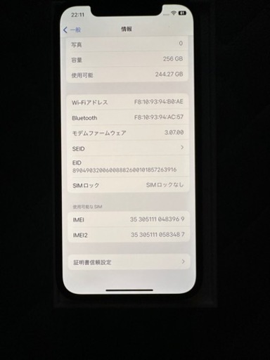 iPhone 12 ブラック 256 GB au     本体のみ