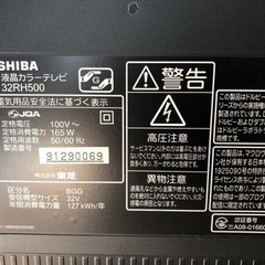 32型テレビ　ジャンク品の画像