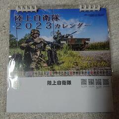 決定　完全非売品！未開封！陸上自衛隊22/12〜2023年度カレンダー