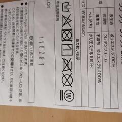 ニトリ　ラグの画像