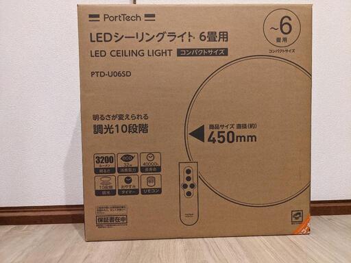 シーリングライト　6畳用