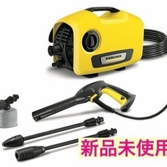 【新品未開封】 ケルヒャー K2サイレント 静音タイプ　高圧洗浄機 KARCHER