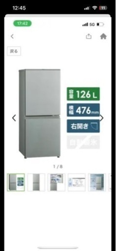 冷蔵庫　一人暮らし　美品