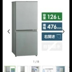 冷蔵庫　一人暮らし　美品