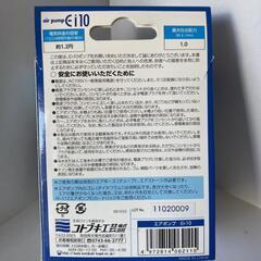 観賞魚用エアポンプの画像