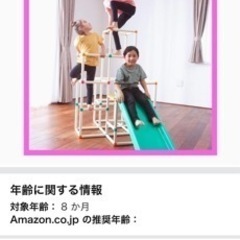 滑り台付　ジャングルジム　子供おもちゃ　室内遊具の画像