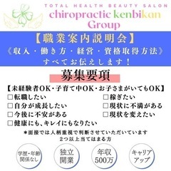 🍀手に職をつけるなら🍀の画像
