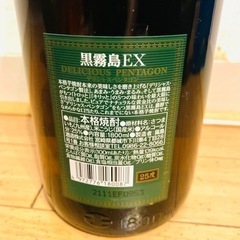 霧島酒造 霧島EX 黒 1800ml の画像