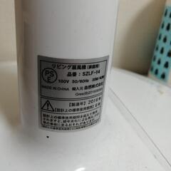 扇風機　SZLF-14の画像