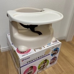リッチェル　2WAYごきげんチェア