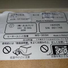 中古　こたつの画像