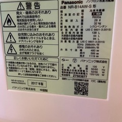 【受付終了】冷蔵庫（Panasonic）の画像