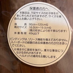 値下げしました！子供用スノーボードの画像