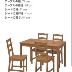 IKEA JOKKMOKK ヨックモック テーブル＆チェア4脚, アンティークステインの画像