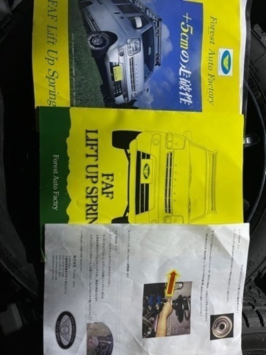 リフトアップサス、タイヤセット