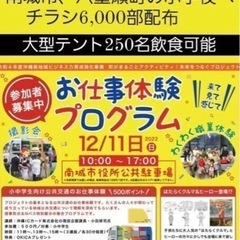 南城市役所にてフリーマーケット