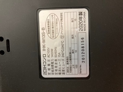 【美品】アイリスオーヤマ 2口 IHクッキングヒーター 2口IHコンロ 脚付｜2口IHコンロ｜IHクッキングヒーター｜キッチン家電 